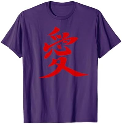 Amazon.com: Japanese Love Symbol Kanji Art Japanese Lettering 愛 T